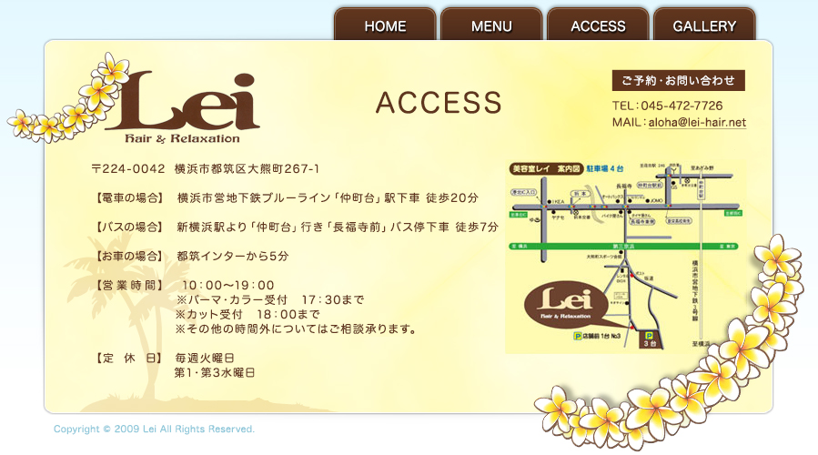 ACCESS | 横浜市都筑区の美容室「Lei（レイ）」