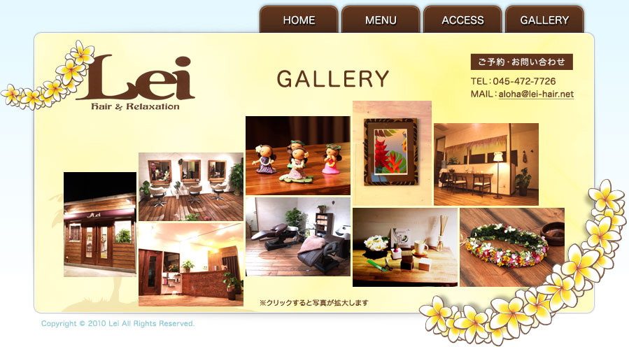GALLERY | 横浜市都筑区の美容室「Lei（レイ）」